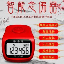 新一代念佛計數器 傳統修行與現代科技的完美融合
