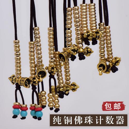 金剛鈴降魔杵與念佛計數器——藏式佛珠配飾的禪意與匠心