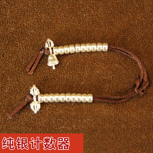 藏式925純銀金剛鈴杵念珠計(jì)數(shù)器 指尖上的修行與匠心DIY